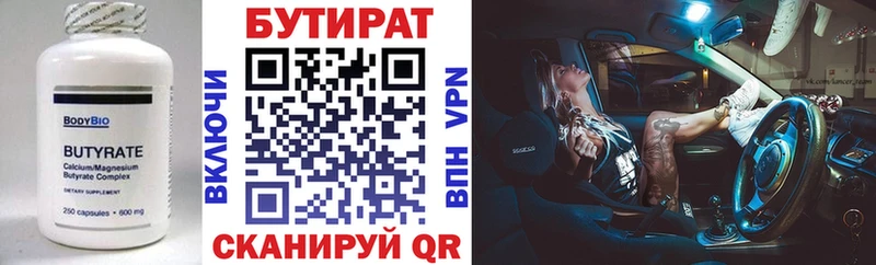 БУТИРАТ вода  продажа наркотиков  OMG сайт  Бодайбо 