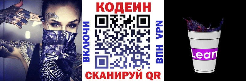 мориарти Telegram  Бодайбо  Кодеин Purple Drank  наркотики 