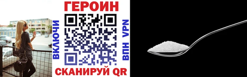 ГЕРОИН Heroin  Бодайбо 