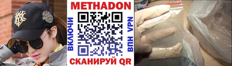 Метадон methadone  где купить наркоту  Бодайбо 