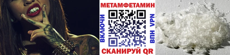 МЕТАМФЕТАМИН Декстрометамфетамин 99.9% даркнет сайт Бодайбо