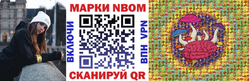 Марки N-bome 1,8мг  Бодайбо 
