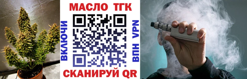 Дистиллят ТГК гашишное масло  нарко площадка как зайти  Бодайбо 
